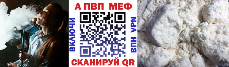 Alpha-PVP мука  Купить  Прокопьевск 