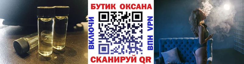 Бутират GHB  Купить закладки  Прокопьевск 