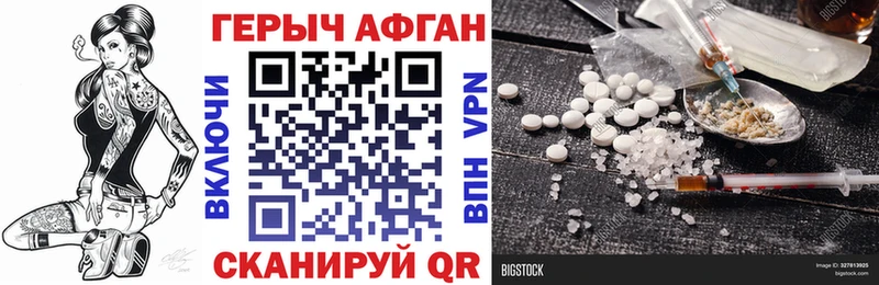 ГЕРОИН VHQ  Купить  Прокопьевск 