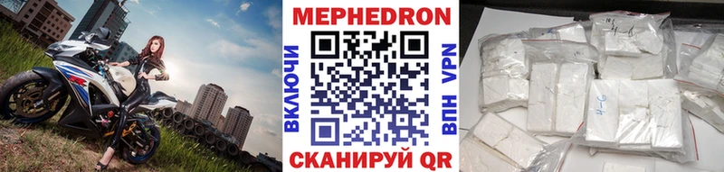 Купить где  Прокопьевск  Меф мука 