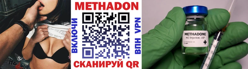 Метадон кристалл  Купить закладки  Прокопьевск 