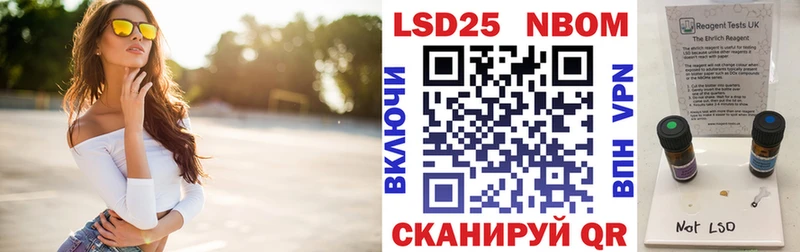 Марки NBOMe 1,8мг  Купить закладки  Прокопьевск 